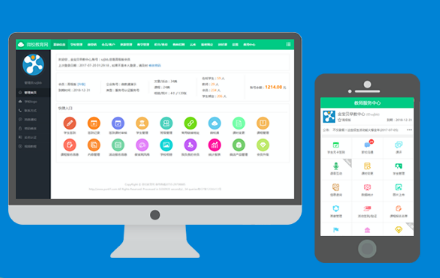 培训机构管理系统