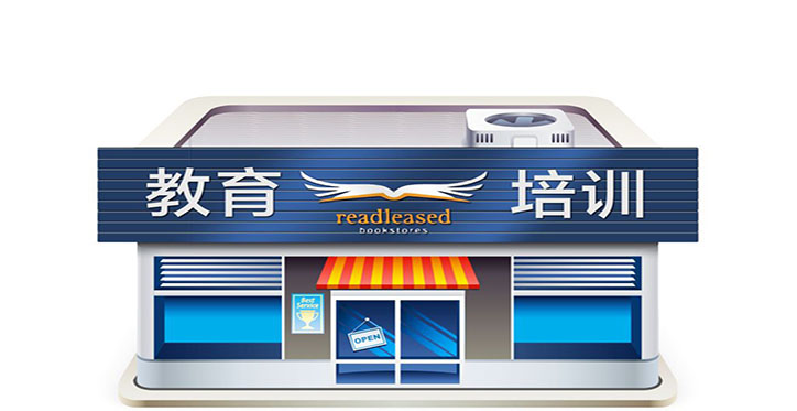 培训机构管理系统